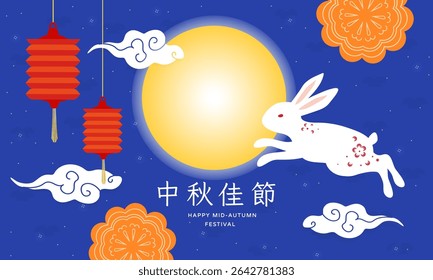Mid Autumn Festival rabbit with moon and moon cake Chinese greeting banner