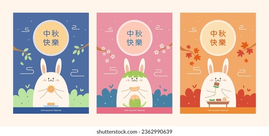 Mid autumn festival rabbit with mooncake,pomelo,BBQ template card set.Translation:happy mid autumn festival