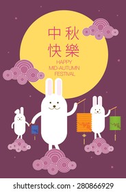 mid autumn festival rabbit playing with lanterns with chinese character that translates to happy mid autumn festival greetings vector/illustration