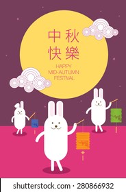 mid autumn festival rabbit playing with lanterns with chinese character that translates to happy mid autumn festival greetings vector/illustration