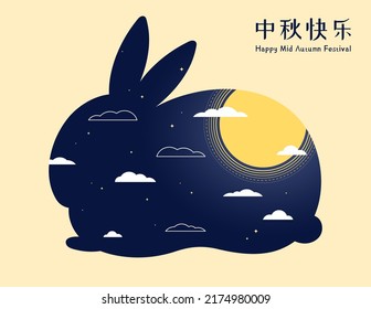 Mid Autumn Festival rabbit silhouette, full moon, clouds, Chinese text Happy Mid Autumn. Hand drawn vector illustration. Flat style design. Concept for traditional Asian holiday card, poster, banner.