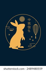 Mid Autumn Festival rabbit silhouette, mooncake, lanterns, osmanthus flowers, Chinese text Happy Mid Autumn Festival. Vector illustration. Flat style design. Concept for holiday card, banner, poster