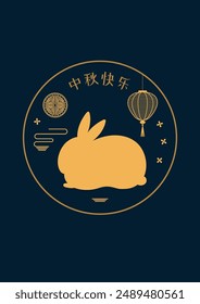 Mid Autumn Festival rabbit silhouette, mooncake, lanterns, osmanthus flowers, Chinese text Happy Mid Autumn Festival. Vector illustration. Flat style design. Concept for holiday card, banner, poster