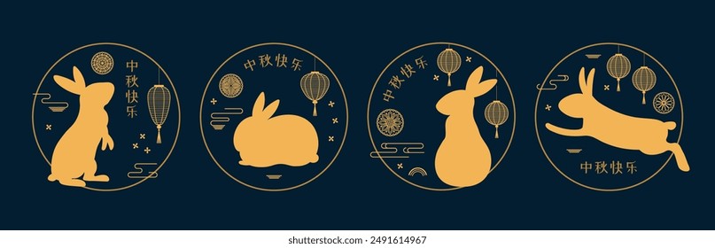 Mid Autumn Festival rabbit silhouettes design collection with mooncake, lanterns, osmanthus, Chinese text Happy Mid Autumn Festival. Flat style vector illustration. Traditional holiday card, banner