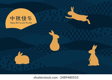 Mid Autumn Festival rabbits silhouettes, traditional patterns background, Chinese text Mid Autumn Festival , gold on blue. Vector illustration. Flat style design. Concept holiday card, banner, poster