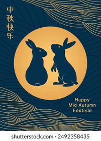 Mid Autumn Festival rabbits silhouettes, full moon, clouds texture, Chinese text Happy Mid Autumn Festival, gold on blue. Vector illustration. Flat style design. Holiday card, banner, poster element