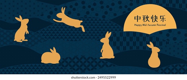 Mid Autumn Festival rabbits silhouettes, traditional patterns background, Chinese text Mid Autumn Festival , gold on blue. Vector illustration. Flat style design. Concept holiday card, banner, poster