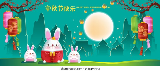 mid autumn festival. Rabbits worship the moon. Decorative lanterns, Sky lanterns, mountains. Chinese-style buildings on a beautiful full moon night. Chinese vector. Translate: Happy Mid Autumn.