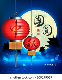 Mid Autumn Festival - Red Lantern Translation of Text: The Reunion