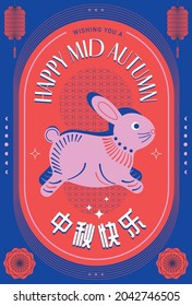 mid autumn festival retro rabbit lantern greetings design template with chinese words that mean 'happy mid autumn festival'
