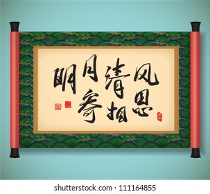 Mid Autumn Festival - Scroll Banner Translation: Mid Autumn Lovesickness