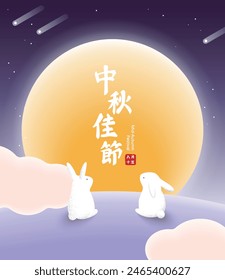 Mid autumn festival template background with moon and rabbits. Chinese text means mid-autumn festival.