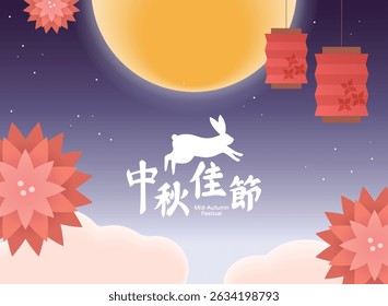 Mid autumn festival template background with moon and rabbits. Chinese title means Mid autumn festival.