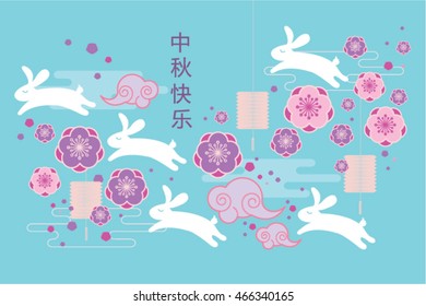 mid autumn festival template with chinese characters that mean happy mid autumn festival
