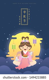 Mid autumn festival template design. Cute cartoon Chang'e (moon goddess) and rabbits with paper lanterns on starry night background. (caption: Mid autumn Festival, 15th of Aug)