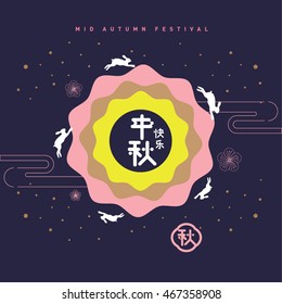mid autumn festival template vector/ translation: happy mid autumn festival