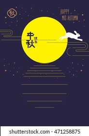 mid autumn festival template vector/ translation: happy mid autumn festival