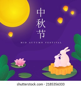 Mid Autumn Festival Text Written In Chinese Language With Cartoon Bunnies Over Mooncake, Lotus Flower And Beautiful Full Moon Night, Purple Background.