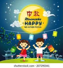 Mid Autumn Festival vector background with kids playing lanterns