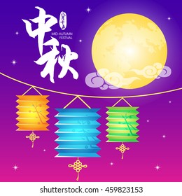 Mid Autumn Festival vector background with lantern. Caption. Mid Autumn Festival