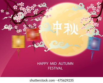 Mid Autumn Festival vector background ,Full moon background for traditional of Chinese 