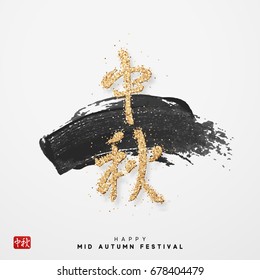 Mid Autumn Festival vector background with lettering Chinese golden hieroglyph. Festive Greeting Card