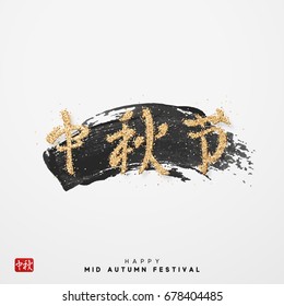 Mid Autumn Festival vector background with lettering Chinese golden hieroglyph. Festive Greeting Card