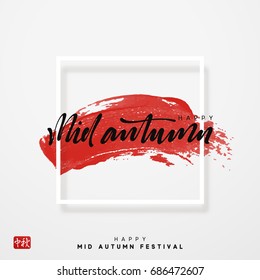 Mid Autumn Festival vector background with lettering Chinese hieroglyph. Festive Greeting Card