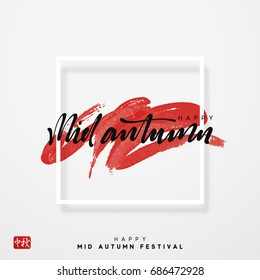 Mid Autumn Festival vector background with lettering Chinese hieroglyph. Festive Greeting Card