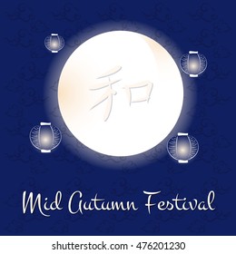 Mid Autumn Festival vector (Chuseok). Festive illustration with moon and hieroglyph Harmony, lanterns and Chinese pattern clouds. Design for background, greeting card, banner, flyer or wallpaper.