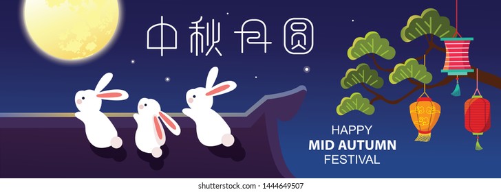 Mid autumn festival vector design with chinese style building background. Caption: Mid Autumn Festival.

