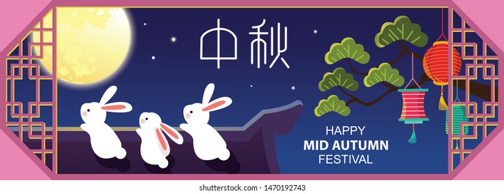 Mid Autumn Festival vector design  Chinese style building rooftop  ancient chinese lattice window  Caption: Mid Autumn Festival  
