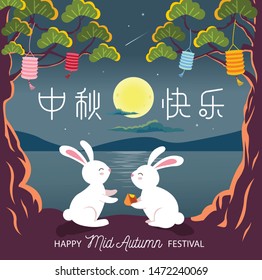 Mid Autumn Festival vector design with Mid Autumn Festival in chinese caption. 