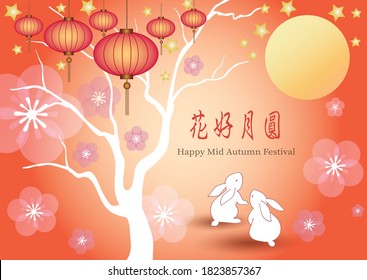 Mid Autumn Festival, vector design. Chinese translation of beautiful flowers and full moon.
