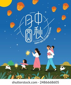 In: Mid Autumn Festival Vektorgrafik Design. Familie trägt Laternen und genießen Sie in der Nacht des Vollmondes und fliegende Laterne.  Chinesisch übersetzen: Happy Mid Autumn Festival
