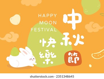 Mid autumn festival vector illustration poster. Rabbit holding a grapefruit. Packaging sale social media.Text:"Happy Mid Autumn Festival"