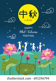 Mid Autumn Festival vector illustration. Chinese text means let's celebrate the Mid Autumn Festival on 15th Aug Chinese calendar.