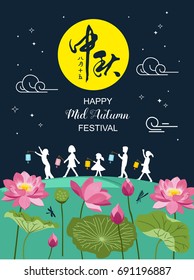 Mid Autumn Festival vector illustration. Chinese text means let's celebrate the Mid Autumn Festival on 15th Aug Chinese calendar.