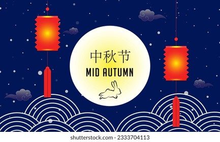 Mid Autumn Festival vector illustration.suitable for poster or banner