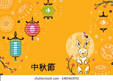 Mid Autumn Festival Vector Poster Design. Colorful Greeting Card with Cute Rabbit, Full Moon, Paper Lanterns and Chinese Traditional Festive Food Mooncakes. Chinese translate: Mid Autumn Festival