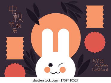 Mid Autumn festival vector/illustration design. Bunnies celebrate mooncake festival.