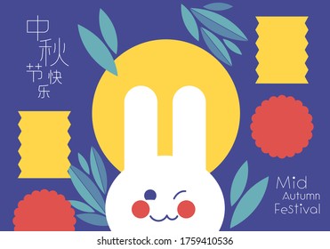 Mid Autumn festival vector/illustration design. Bunnies celebrate mooncake festival.