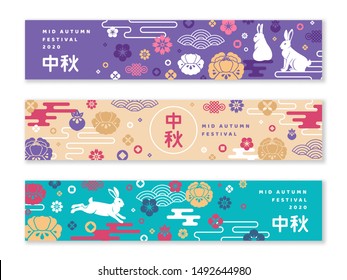 Mid autumn festival web banners set. Traditional asian cultural event, seasonal eastern harvest festival advertisements. Rabbits and flowers flat illustration 2023 Chinese New year