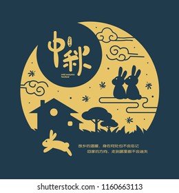 Mid autumn festival or Zhong Qiu Jie illustration of cute bunny enjoying the moon. Caption: full moon brings reunion to celebrate festival ; 15th august ; happy mid-autumn