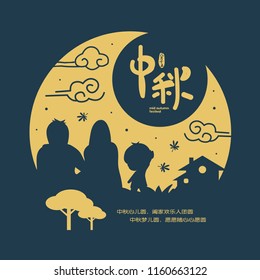 Mid autumn festival or Zhong Qiu Jie illustration of happy family reunion enjoying the moon. Caption: full moon brings reunion to celebrate festival ; 15th august ; happy mid-autumn