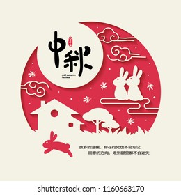 Mid autumn festival or Zhong Qiu Jie illustration of cute bunny enjoying the moon. Caption: full moon brings reunion to celebrate festival ; 15th august ; happy mid-autumn