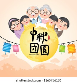 Mid autumn festival or Zhong Qiu Jie illustration with happy family and colorful lantern. Caption: 15th august ; happy mid-autumn reunion 