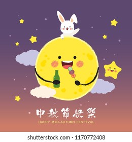 Mid autumn festival or Zhong Qiu Jie greeting card. Cute cartoon moon and rabbit with BBQ food & liquor on starry night background. Vector illustration. (caption: Happy Mid autumn festival)