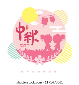 Mid autumn festival or Zhong Qiu Jie illustration of children playing lantern. Caption: full moon brings reunion to celebrate festival ; 15th august ; happy mid-autumn