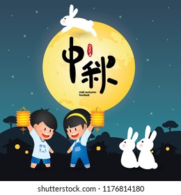 Mid autumn festival or Zhong Qiu Jie illustration of cute children playing lantern with bunny. Caption: full moon brings reunion to celebrate festival ; 15th august ; happy mid-autumn